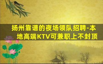 成都KTV招聘