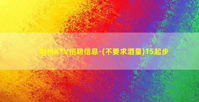 德阳酒吧招聘